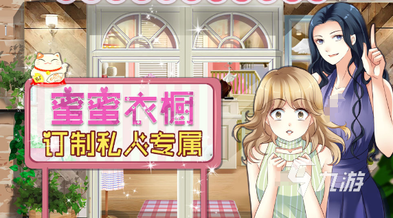开云电子耐玩的更衣服游戏保举 2025必玩的换装游戏排行(图4)